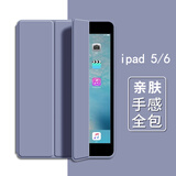 恒壕贴 适用iPad 5/6保护套9.7英寸2018/2017款苹果平板电脑保护壳三折防摔智能休眠轻薄皮套 薰衣草紫【智能休眠皮套】配触屏笔 iPad 5/6通用【9.7英寸】
