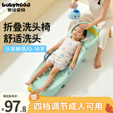 世纪宝贝（babyhood）儿童洗头躺椅 折叠宝宝洗澡神器可坐躺家用洗发床PVC软垫 清新绿