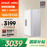 AMD&微星Creator ( 锐龙R5-5600GT 16G 512G 商务键鼠）设计师商用办公台式电脑主机全套整机