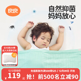 良良（liangliang）婴儿夏凉盖毯儿童冰丝盖毯幼儿园空调被子新生儿午睡毯自然抑菌毯 冰丝毯·听雨绿（125*115cm）