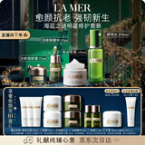 海蓝之谜（LA MER）明星修护套装(精萃水+精华+面霜+眼霜)护肤品化妆品礼盒生日礼物