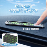 ROCK挪车电话牌临时停车移车手机号码牌车上汽车车载夜光大数字显示牌