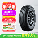 佳通轮胎185/60R15 88H GitiSynergy E1 适配 飞度/捷达/威驰/桑塔纳