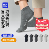 海澜之家袜子男女短筒纯棉100%棉抗菌消臭抗起球纯色运动休闲短船袜5双装