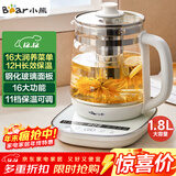 小熊（Bear）养生壶 煮茶器 煮茶壶 烧水壶电水壶热水壶电热水壶 多段保温花茶壶果茶壶1.8L YSH-D18F1带滤网