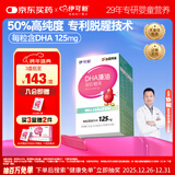 伊可新  DHA儿童藻油软胶囊儿童青少年学生补脑凝胶糖果60粒/瓶6岁以上 