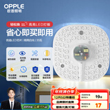 欧普（OPPLE）led吸顶灯改造灯板圆形节能灯条贴片替换灯盘光源灯珠  35W白光