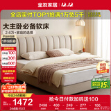 全友家居 现代简约双人床1.8米x2米落地床主卧室家具科技布软包大床