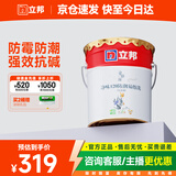 立邦乳胶漆内墙漆京雅居净味120防潮易擦洗无添加室内漆18L/约25kg
