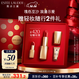 雅诗兰黛绒雾缎光唇膏420#轻奢玫情色口红礼盒化妆品套装生日礼物