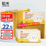粒米婴儿手口湿巾100片便携装宝宝新生儿护肤柔湿巾差旅湿纸巾加厚