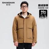 SHANSHAN杉杉90鹅绒男冬季一衣三穿休闲加厚可拆卸连帽男士保暖舒适外套 咖色 XL /180