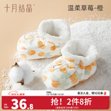 十月结晶新生儿脚套夹棉秋冬男女宝宝护脚套0-12个月婴儿软底鞋子 温柔草莓橙 6-12个月