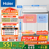 海尔（Haier）双桶洗衣机半自动自动家用 10公斤大容量 家电国家补贴 以旧换新 双缸XPB100-729S原厂品质 