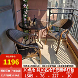 紫叶（ziye） 户外桌椅 藤椅组合 阳台桌椅三件套 休闲庭院小茶几室外藤编餐桌 2【标准藤椅】+1【D80圆桌】