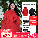 骆驼（CAMEL）冲锋衣女三合一黑色外套男户外防暴雨防风防水旅游登山服