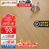 贝思兰 ENF级环保芯三层实木复合地板 耐磨多层木地板包装可选地暖地热 1201（12mm厚）