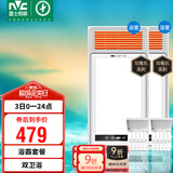 雷士（NVC）风暖浴霸双电机超薄卫生间暖风照明排气一体机浴室集成吊顶Y412