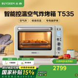 北鼎（Buydeem）电烤箱 家用多功能小烤箱 全自动台式迷你 空气炸烤鸡发酵 智能温控 一键操作烤箱 【浅衫绿】T535|7大功能|一键操作 31.5L