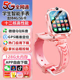 小天才酷盖儿童电话手表智能5G全网通z10防水3-6-12-16岁电话儿童手表Z6pro智能手表插卡定位拆卸旋转双摄像 顶配粉 【360度旋转+GPS定位+儿童微信】