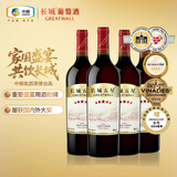 长城五星赤霞珠干红葡萄酒1000ml*4瓶整箱装红酒自营热门商品推荐