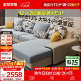 全友家居现代简约风L型布艺沙发家用客厅科技布转角沙发家具政府补贴 水蓝|布皮沙发|面料可拆洗|左妃位 多人位 3.67m
