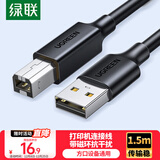绿联打印机数据连接线 USB2.0AM/BM方口接头高速打印线 通用惠普HP佳能爱普生打印机连接线1.5米10845