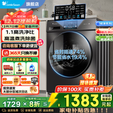 小天鹅（LittleSwan）滚筒洗衣机全自动国家补贴 10公斤/12公斤大容量 单洗/带烘干一体机 一级能效 羽绒服洗 以旧换新 10公斤+V23PRO滚筒单洗+1.1洗净比除菌螨