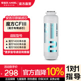 安吉尔【官方直营】滤芯通用 净水器滤芯 快捷式CFII哪吒滤芯 魔方滤芯600 800 T3台净滤芯 家用滤芯耗材 魔方CFIII（3）