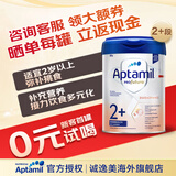 爱他美（Aptamil）德国白金版婴幼儿奶粉HMO配方6个月及以上较大宝宝德国原装进口 【入群享秒杀价】白金2+段 (2岁以上) 效期27年 6月 800g