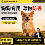 途强（TUQIANG）宠物gps定位器多功能追踪器猫狗宠物防丢项圈牛羊马猎狗犬防水