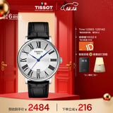 天梭（TISSOT）手表 卡森臻我系列男表 瑞士石英男士皮带腕表商务表生日礼物