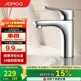 九牧（JOMOO）面盆水龙头健康低铅铜卫生间洗手洗脸盆冷热双控台盆龙头32150