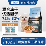 伯纳天纯狗粮小型犬成犬幼犬通用法斗比熊泰迪贵宾低敏博纳天纯狗粮 鸭肉&梨2kg