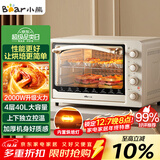 小熊（Bear）电烤箱 40L家用大容量多功能 上下独立控温 旋钮操控 多层烤位 烘焙易操作DKX-R40S6