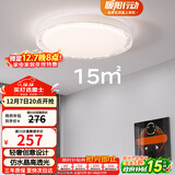 雷士（NVC）LED照明吸顶灯轻奢高端卧室灯书房餐厅绚丽光效透光圆形灯饰