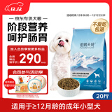 伯纳天纯小型成犬粮泰迪比熊博美天然粮樱桃味狗粮10kg/20斤