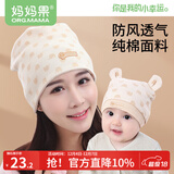 妈妈果（org.mama）月子帽秋冬产后月子发带头巾纯棉秋季孕妇帽产妇帽子出院防风夏季 彩棉亲子帽(小象款) 组合