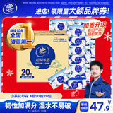维达（Vinda）抽纸 超韧4层90抽*20包S码 山茶花印花纸巾 新旧随机发货 整箱