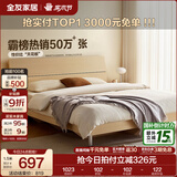 全友家居现代简约高箱储物收纳床主卧1.8米x2米双人大床家具政府补贴 【原木色 | 高脚】床+302床头柜*1 1.8x2米【爆款+性价比超高】