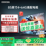 coocaa创维电视85英寸64GB配置4K超高清144Hz刷新率液晶电视机护眼电视智能电视彩电20%补贴85寸 85英寸 旗舰款 Mini LED 影院音响+A智能体 送货上门 全国联保