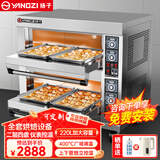 扬子烤箱商用电烤箱大型烘焙设备披萨机蛋挞机面包蛋糕月饼地瓜烤箱烘焙焗炉电烤炉商用家用 仪表款二层四盘400°C/220V/13.2KW 专业烘焙商用烤箱