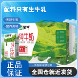 蒙牛纯牛奶整箱全脂灭菌乳250ml*20盒 营养健康 早餐奶