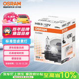 欧司朗（OSRAM）汽车灯泡大灯近光灯远光灯卤素灯雾灯9005/HB3标准型12V (单支装)