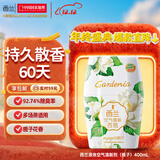 西兰浴室香氛栀子香400ml液体空气清新剂室内香薰卫生间厕所除臭留香
