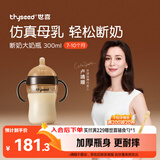 世喜奶瓶6个月以上宝宝ppsu仿母乳断奶奶嘴婴儿300ml带重力球手柄