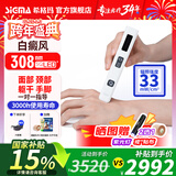 SIGMA希格玛308nm白癜风治疗仪银屑病光疗家用纳米紫外线医用同源 33强度308光疗棒15X15mm插电款全身QFD