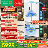 容声方糖515L机皇法式多门冰箱双系统超薄零嵌入式自动制冰一级能效白BCD-515P60FZNAD国家补贴世界杯