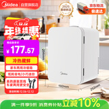 美的（Midea）小冰箱车载冰箱小型冷藏加热两用1-2人宿舍出租房美妆储奶冰箱5L