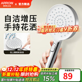 箭牌（ARROW）【政府补贴】手持花洒头增压淋浴手持单花洒莲蓬喷头硅胶出水孔 自洁增压双模式【单件-G款银色】
